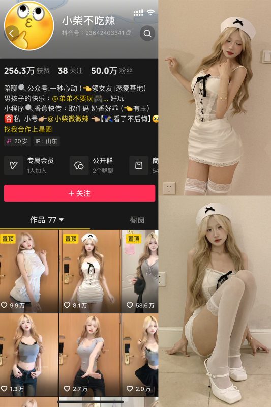 抖音 小柴不吃辣 微密圈  NO.002期 【47P1V】最新至：2025.1.11-告白写真馆