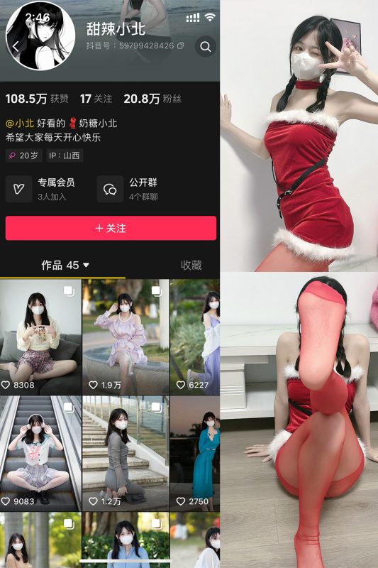 抖音 甜辣小北 微密圈 NO.005期 【17P3V】最新至：2025.1.10-告白写真馆