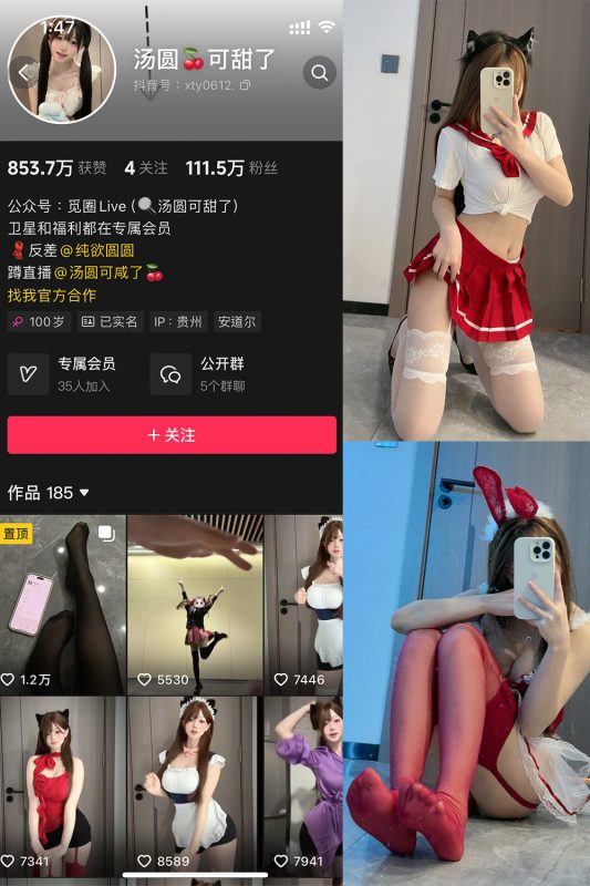 抖音 汤圆可甜了 微密圈  NO.012期 【52P】-告白写真馆