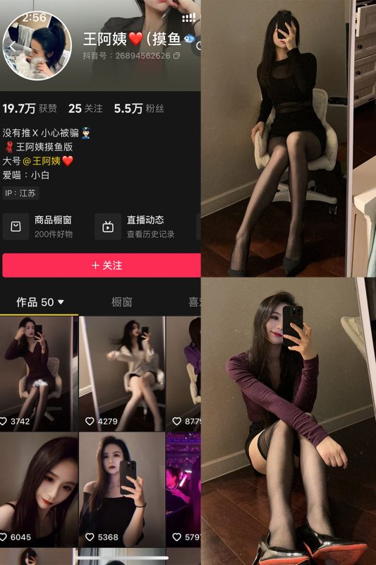 抖音 王阿姨 微密圈 NO.004期 【58P10V】-告白写真馆