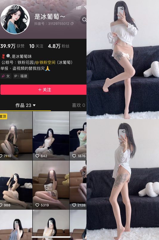 抖音 冰葡萄 微密圈 001期 【86P】-告白写真馆