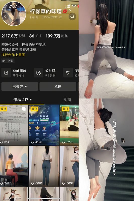 抖音 柠檬草的味道 微密圈  NO.002 【85P2V】-告白写真馆