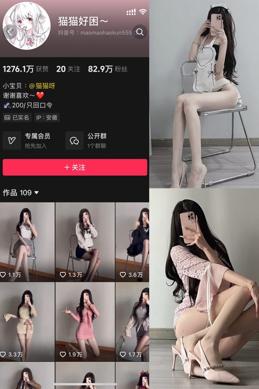 抖音 猫猫好困 微密圈  NO.040期 【51P5V】最新至：2024.12.26-告白写真馆