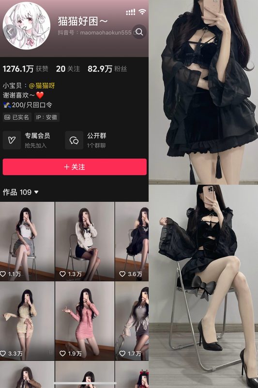 抖音 猫猫好困 微密圈  NO.037期 【39P13V】-告白写真馆