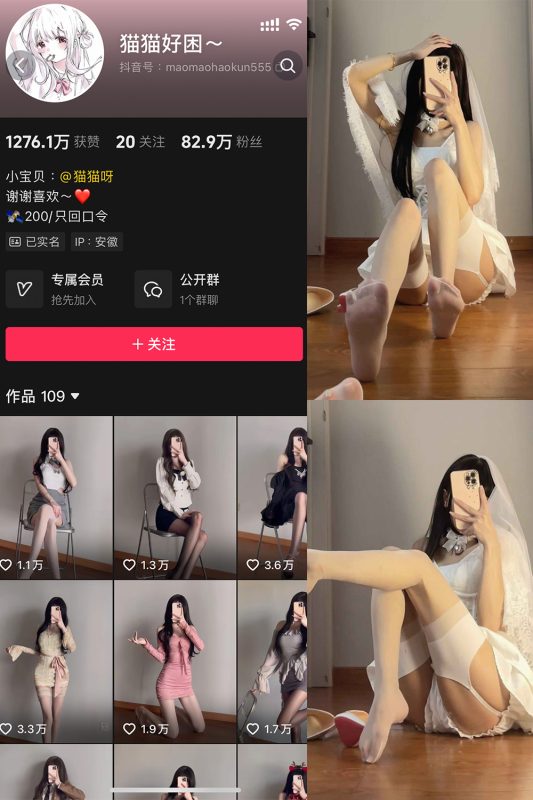 抖音 猫猫好困 微密圈  NO.036期 【45P10V】-告白写真馆