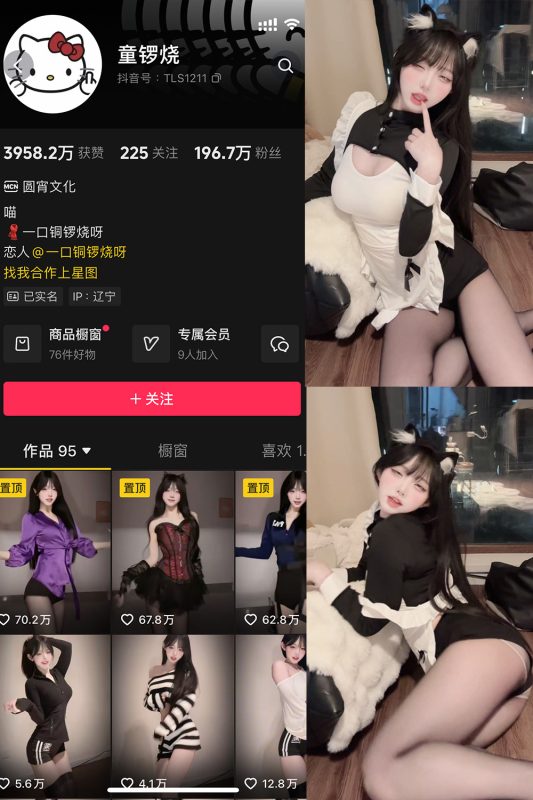 抖音 童锣烧 微密圈 NO.022期 【16P】最新至：2024.12.14