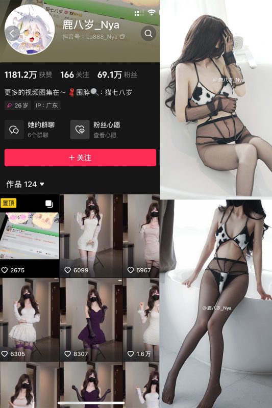 抖音 鹿八岁 微密圈  NO.055期 【19P2V】最新至：2024.12.11-告白写真馆