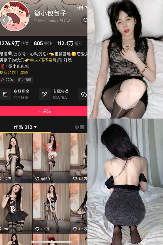 抖音 微小包包子 微密圈  NO.006期 【40P5V】最新至：2024.11.24-告白写真馆