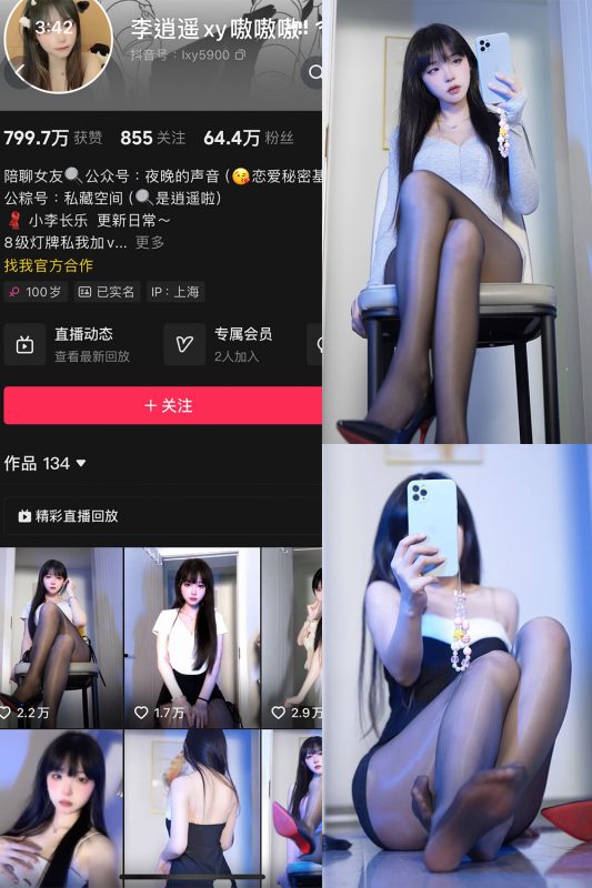 抖音 李逍遥 铁粉空间 NO.001期 【42P16V】最新至：2024.11.29-告白写真馆