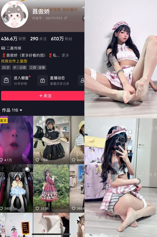 抖音 聂傲娇 微密圈  NO.091期 【44P】最新至：2024.11.28-告白写真馆