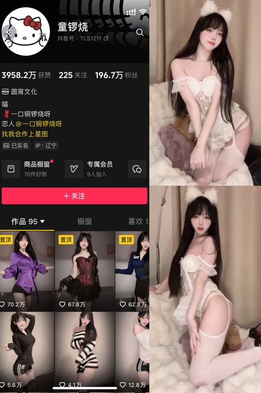 抖音 童锣烧 微密圈 NO.019期 【18P5V】最新至：2024.11.27-告白写真馆