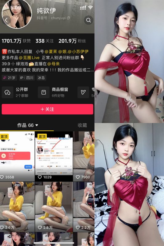 抖音 纯欲伊 微密圈  NO.013期 【30P】-告白写真馆