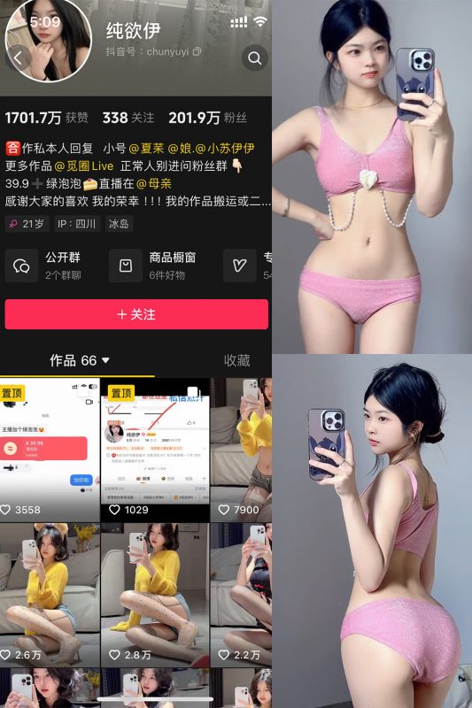 抖音 纯欲伊 微密圈  NO.011期 【51P】-告白写真馆