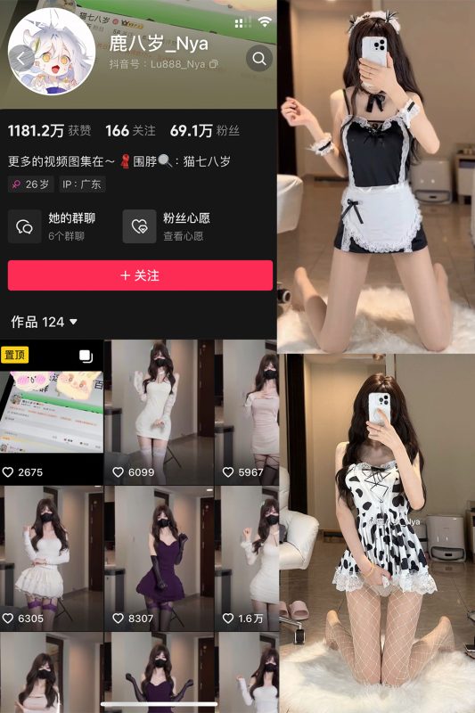 抖音 鹿八岁 微密圈  NO.054期 【5P1V】最新至：2024.11.24-告白写真馆