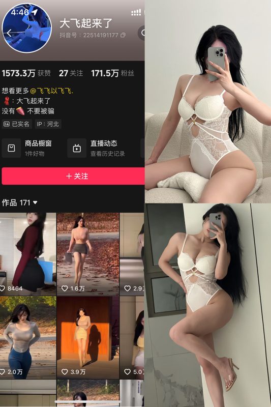 抖音 大飞起来了 微密圈 NO.009期 【61P13V】-告白写真馆