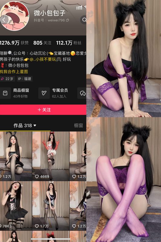 抖音 微小包包子 微密圈  NO.005期 【10P】最新至：2024.11.18-告白写真馆