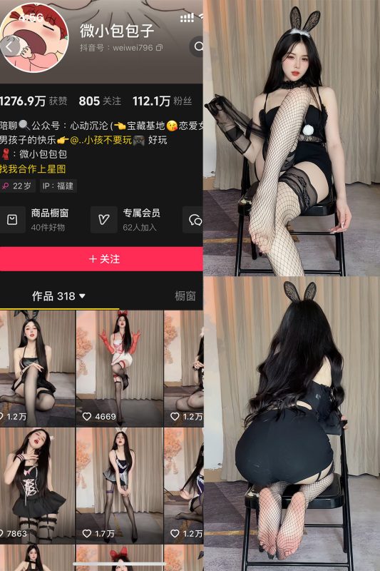 抖音 微小包包子 微密圈  NO.004期 【37P】我-告白写真馆