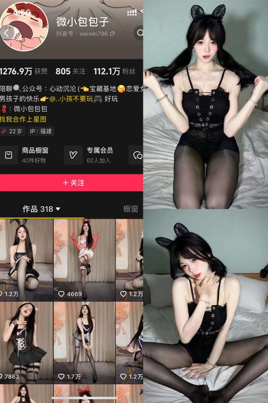 抖音 微小包包子 微密圈  NO.001期 【51P3V】-告白写真馆