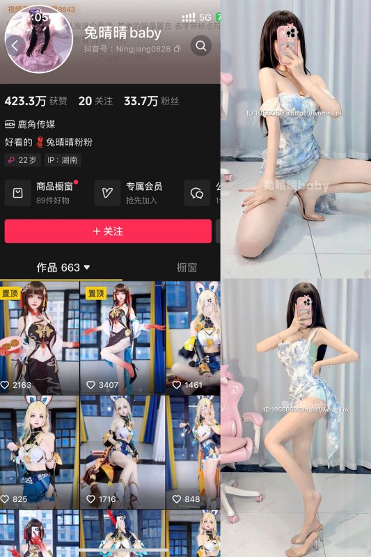 抖音 兔晴晴baby 微密圈 NO.006期 【81P5V】-告白写真馆