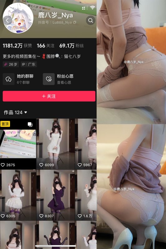 抖音 鹿八岁 微密圈  NO.052期 【9P】最新至：2024.11.8-告白写真馆