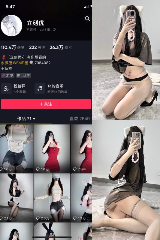 抖音 立刻优优 微密圈 NO.014期 【36P】最新至：2024.10.30-告白写真馆