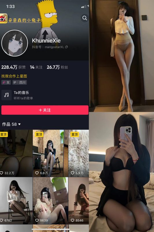 抖音 辛普森的兔子 微密圈 NO.062期 【11P17V】最新至：2024.10.29-告白写真馆