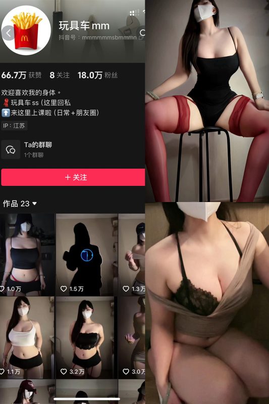 抖音 玩具车mm 微密圈 NO.002期 【7P2V】最新至：2024.9.30-告白写真馆