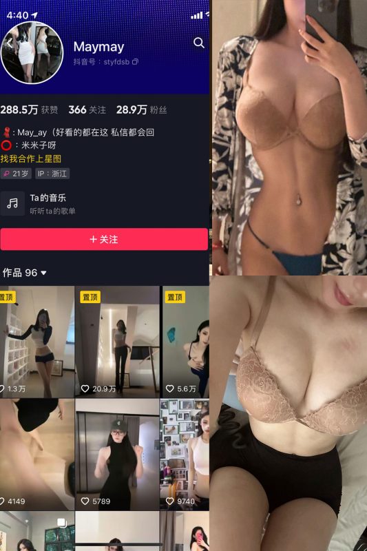 抖音 米米子呀 微密圈 NO.012期 【21P3V】最新至：2024.9.28-告白写真馆