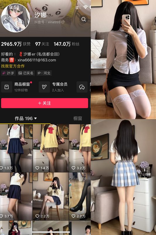 抖音 汐娜 微密圈 NO.001期 【14P5V】最新至：2024.9.28-告白写真馆