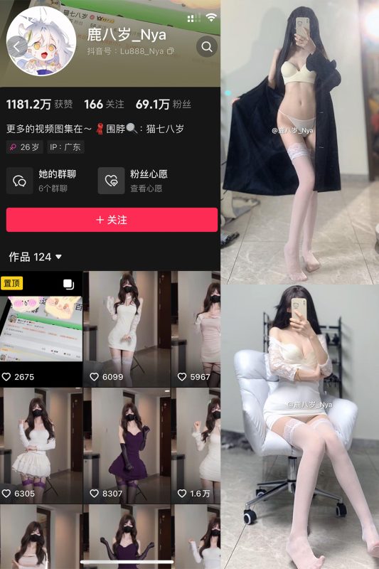 抖音 鹿八岁 微密圈  NO.051期 【9P1V】最新至：2024.9.23-告白写真馆