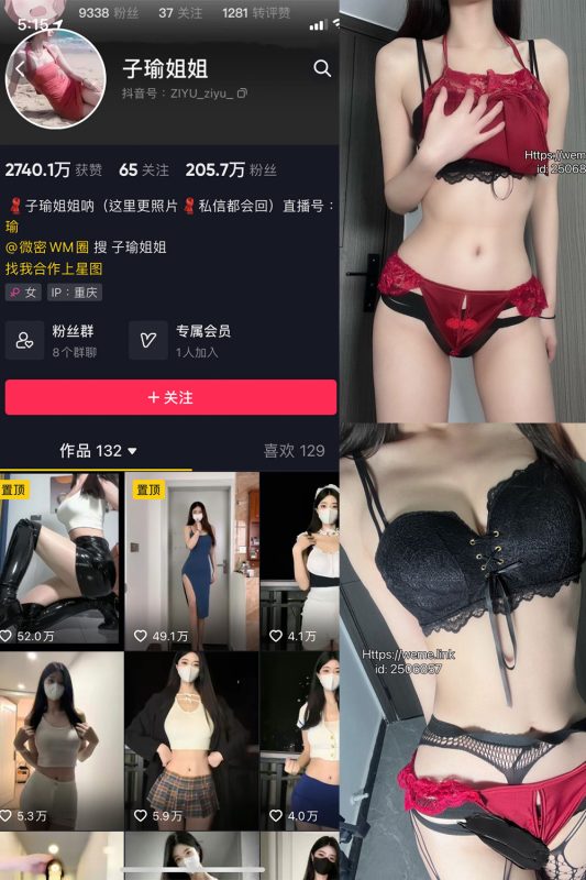 抖音 子瑜姐姐 微密圈  NO.022期 【36P】最新至：2024.9.19-告白写真馆