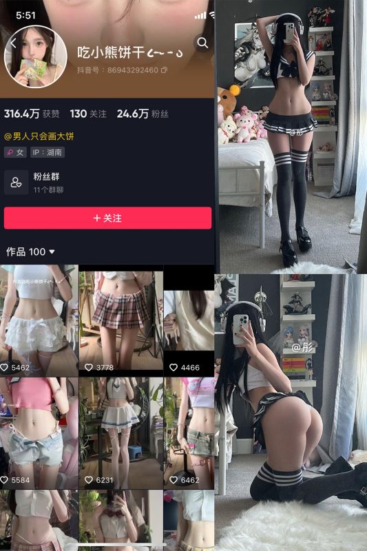 抖音 吃小熊饼干 微密圈 NO.009期 【11P】最新至：2024.9.18-告白写真馆