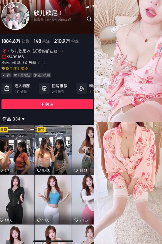 抖音 欣儿欧尼 微密圈  NO.014期 【21P2V】最新至：2024.9.17-告白写真馆