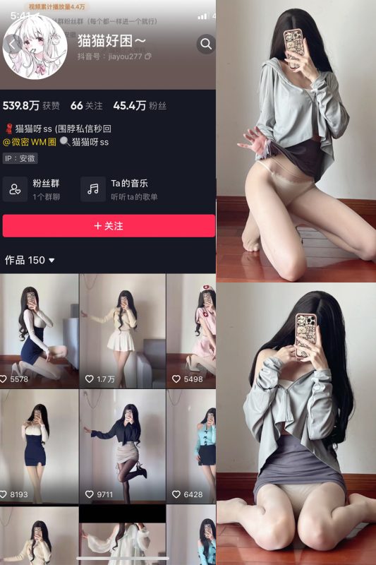 抖音 猫猫好困 微密圈  NO.034期 【23P】最新至：2024.9.17-告白写真馆