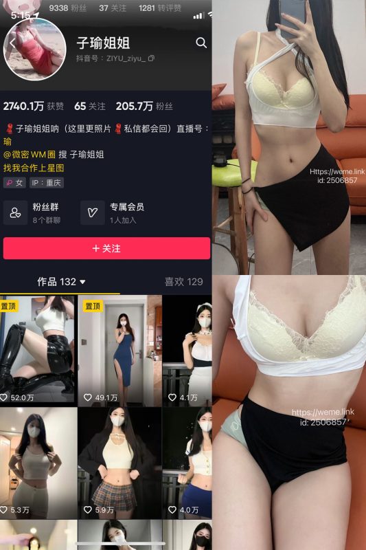 抖音 子瑜姐姐 微密圈  NO.021期 【53P】最新至：2024.9.14-告白写真馆