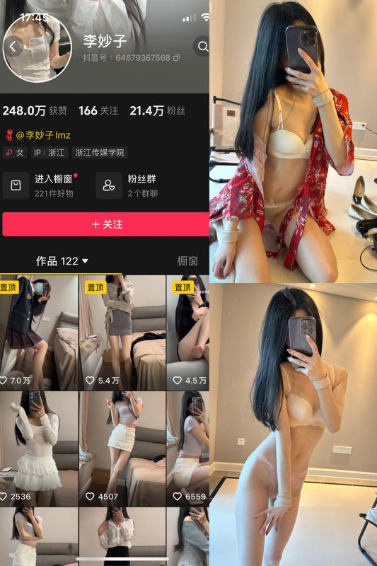 抖音 李妙子 微密圈 NO.114期 【41P1V】最新至：2024.9.6-告白写真馆