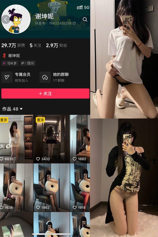 抖音 谢坤妮 微密圈  NO.011期 【17P18V】最新至：2024.9.6-告白写真馆