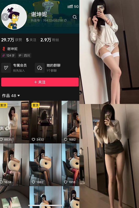 抖音 谢坤妮 微密圈  NO.010期 【9P25V】-告白写真馆