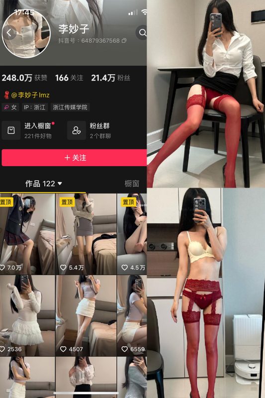 抖音 李妙子 微密圈 NO.112期 【27P】最新至：2024.9.2-告白写真馆