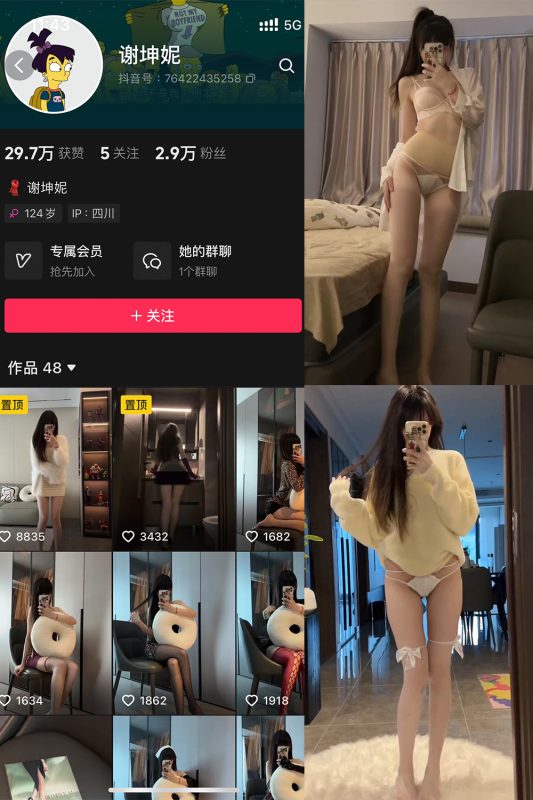 抖音 谢坤妮 微密圈  NO.008期 【41P35V】最新至：2024.8.31-告白写真馆