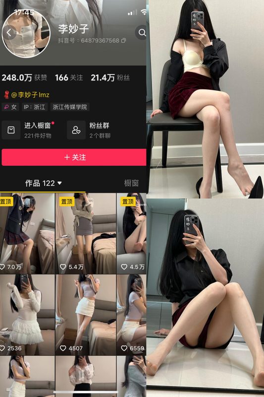 抖音 李妙子 微密圈 NO.111期 【22P】最新至：2024.8.30-告白写真馆