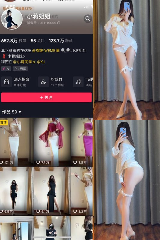 抖音 小蒋姐姐 微密圈  NO.063期 【41P】最新至：2024.8.30-告白写真馆