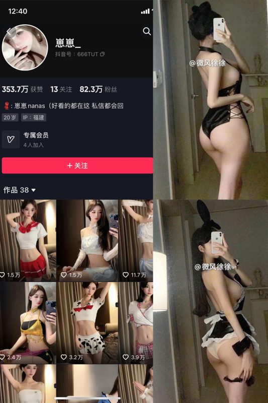 抖音 崽崽nana 微密圈  NO.046期 【25P】最新至：2024.8.28-告白写真馆