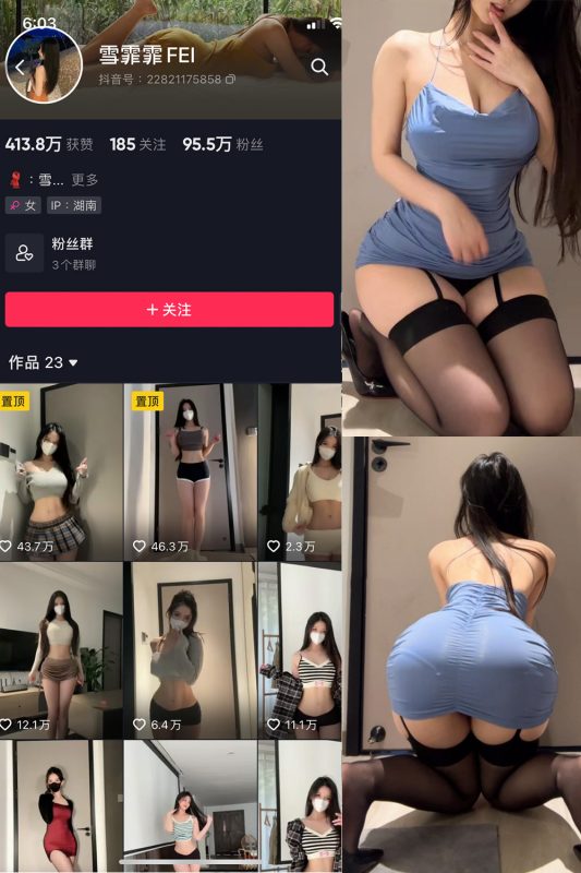 抖音 雪霏霏FEI 微密圈  NO.009期 【14P】最新至：2024.8.25-告白写真馆