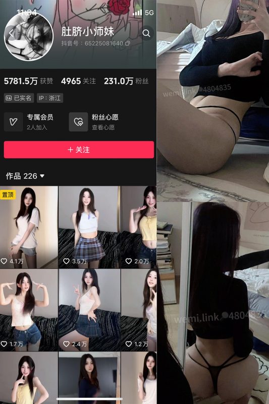 抖音 肚脐小师妹 微密圈  NO.033期 【19P3V】最新至：2024.8.24-告白写真馆