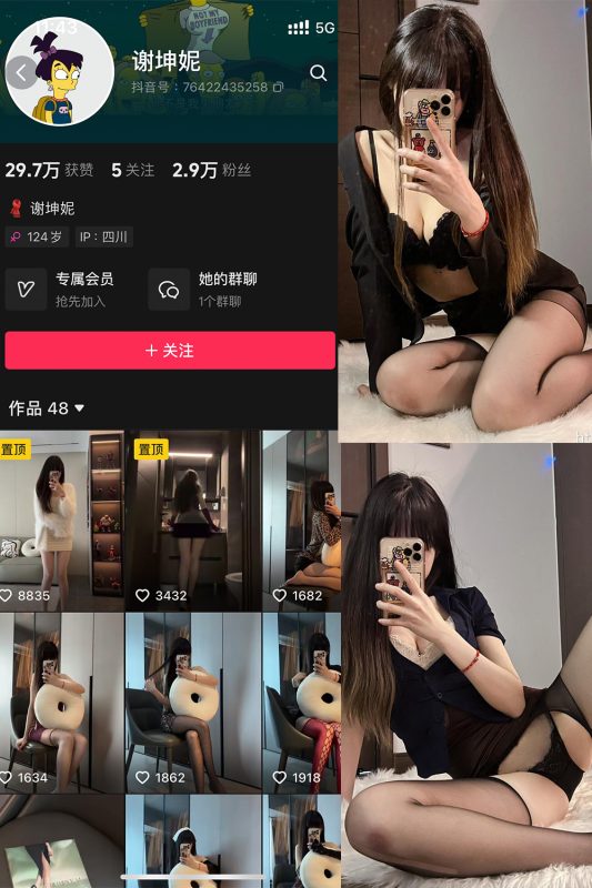 抖音 谢坤妮 微密圈  NO.006期 【62P53V】最新至：2024.8.22-告白写真馆