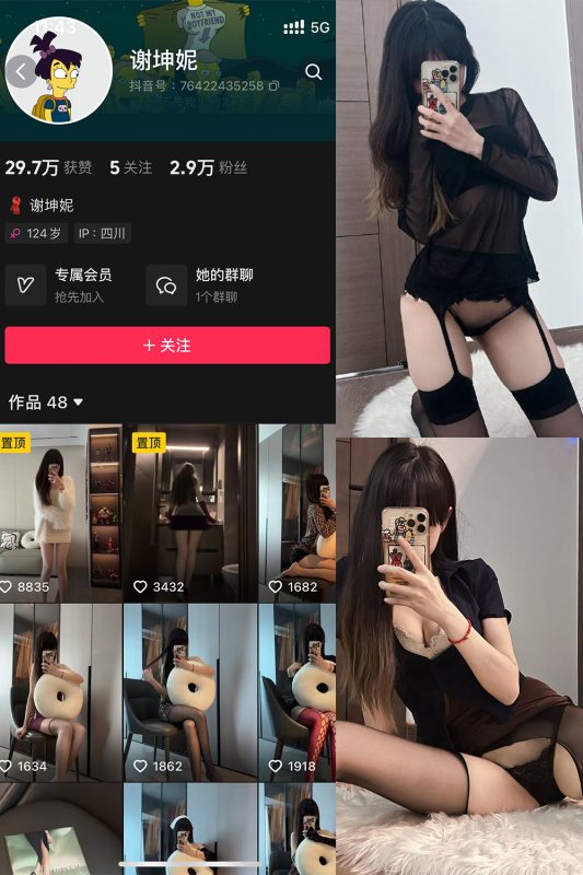 抖音 谢坤妮 微密圈  NO.004期 【38P20V】-告白写真馆