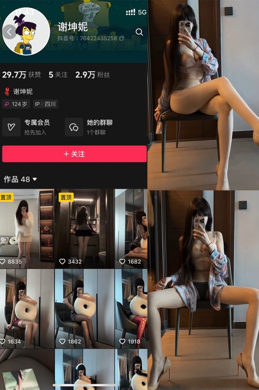 抖音 谢坤妮 微密圈  NO.003期 【56P18V】-告白写真馆