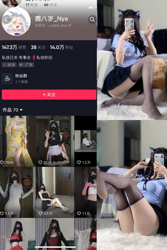 抖音 鹿八岁 微密圈  NO.048期 【29P】最新至：2024.8.16-告白写真馆