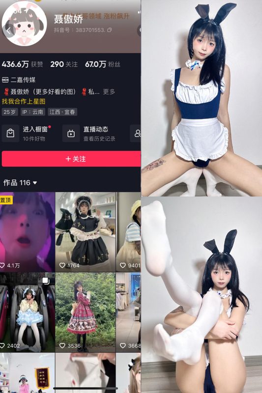 抖音 聂傲娇 微密圈  NO.078期 【35P1V】最新至：2024.8.14-告白写真馆